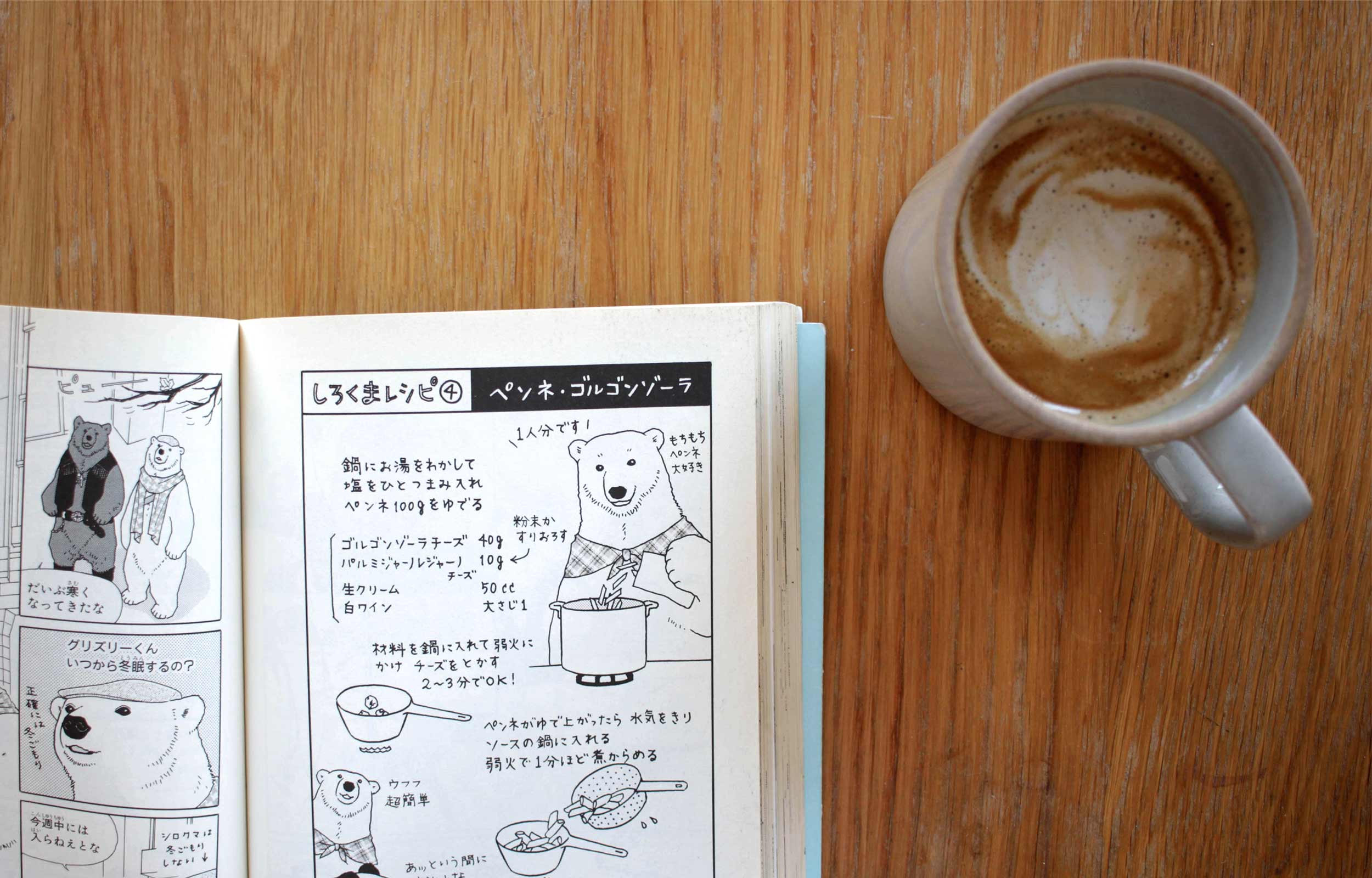 coffee manga